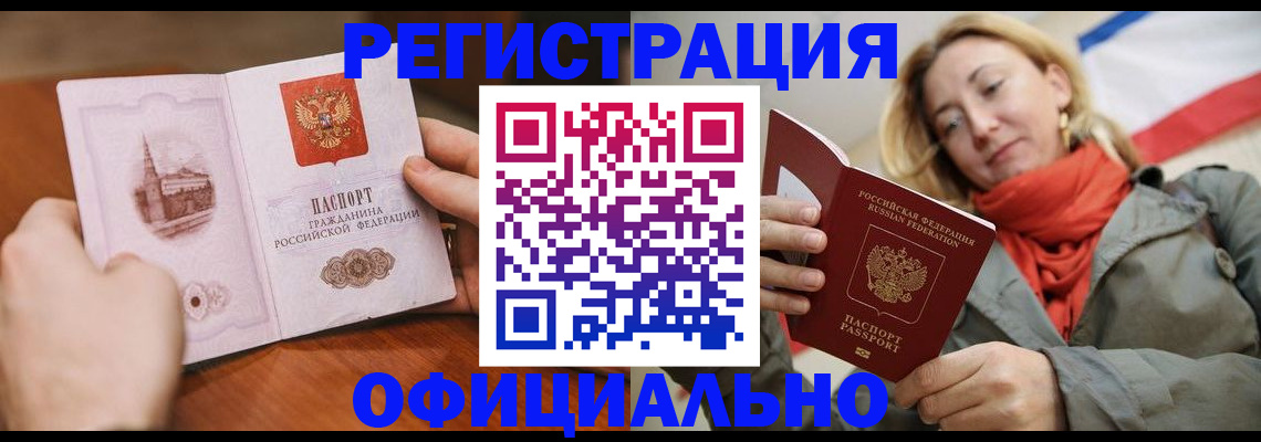 временная регистрация собственник в Череповце