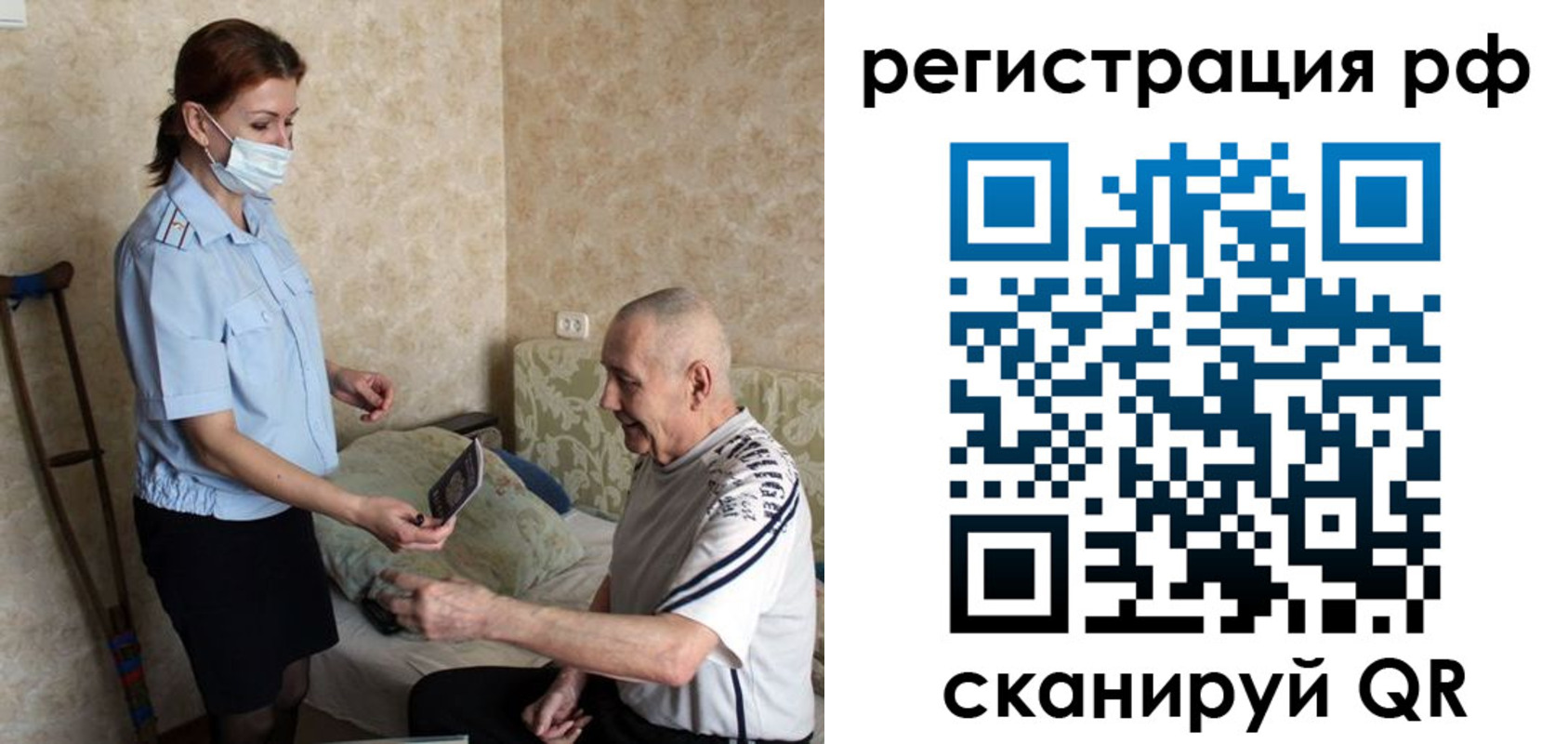 прописка для школы в Череповце