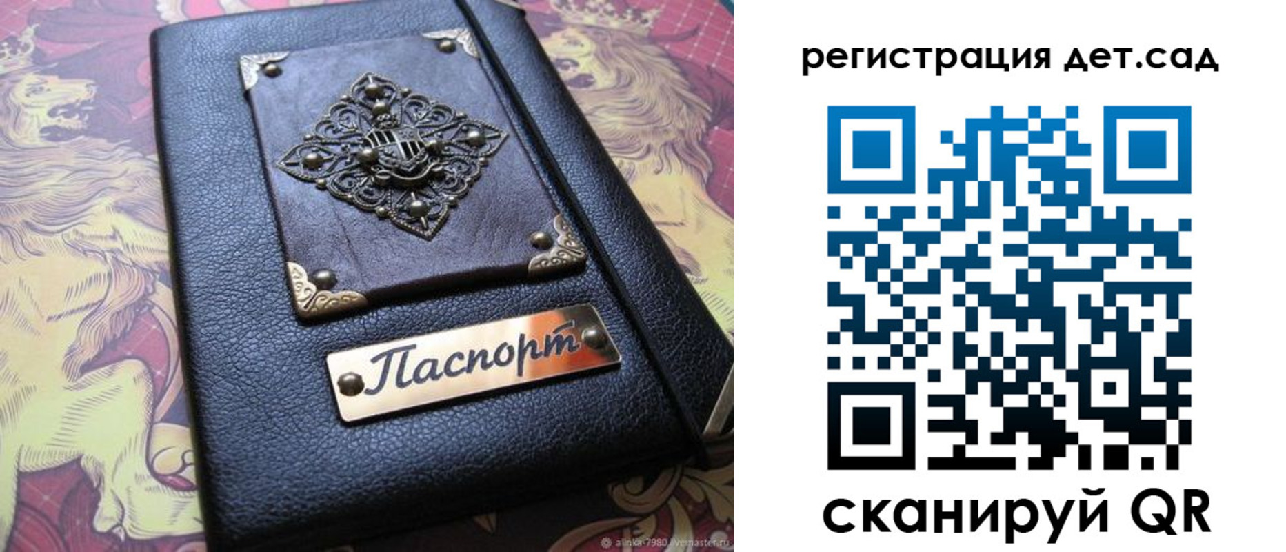 прописка для школы в Череповце