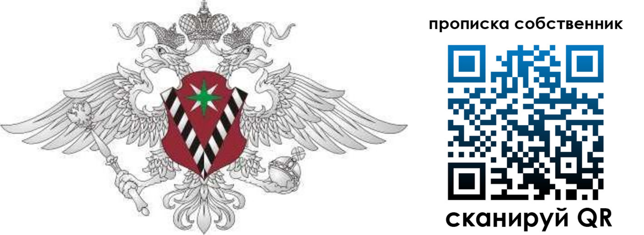 прописка иностранных граждан в Череповце