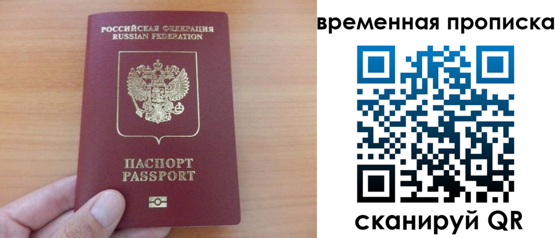 прописка для военкомата в Череповце