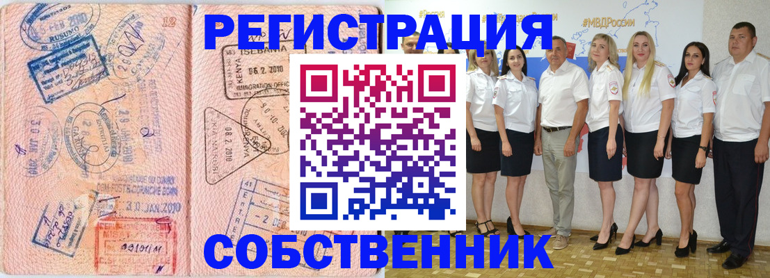 временная регистрация гарантия в Череповце