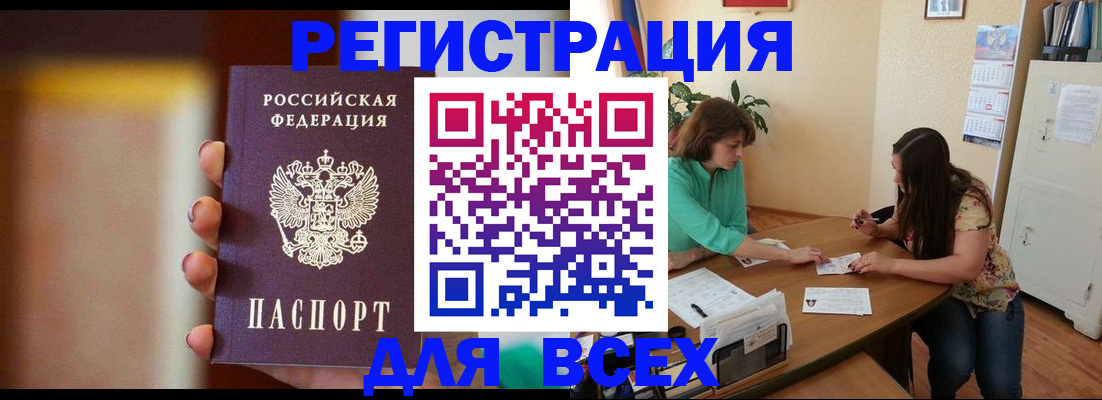 прописка для кредита в Череповце