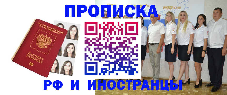 временная регистрация гарантия в Череповце