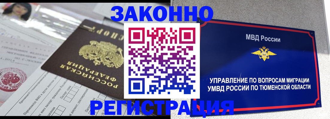 временная регистрация собственник в Череповце